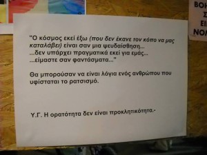 Όταν μας έφεραν να κολλήσουμε στον πάγκο μας κάτι δικό τους